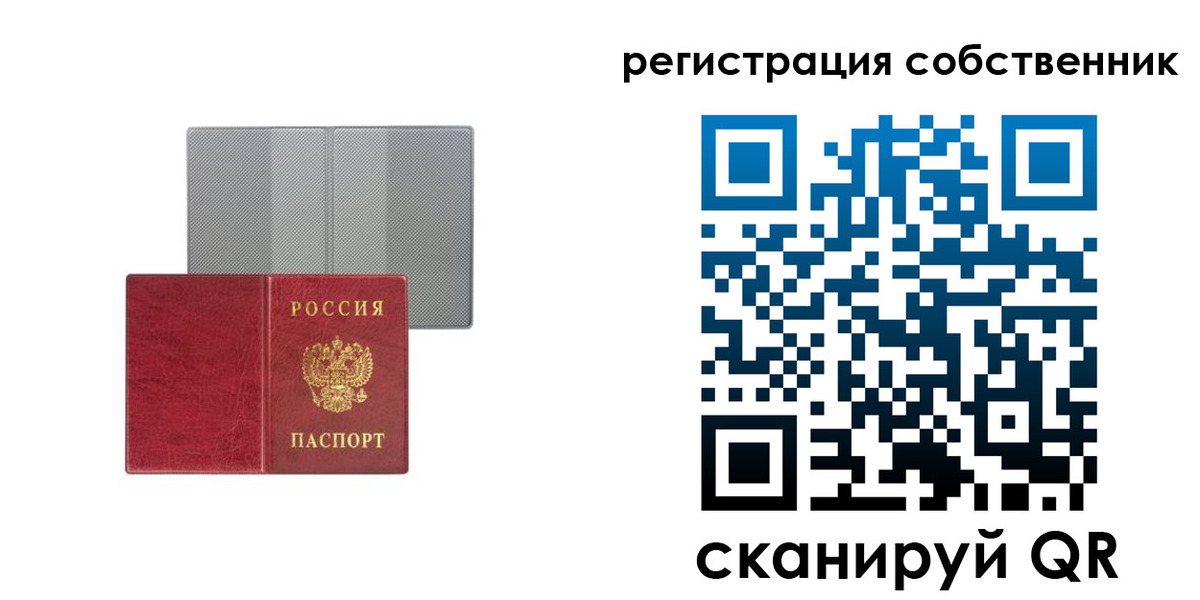 прописка гарантия в Оренбургской области