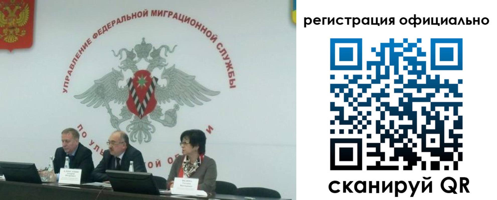 временная регистрация надежно в Оренбургской области