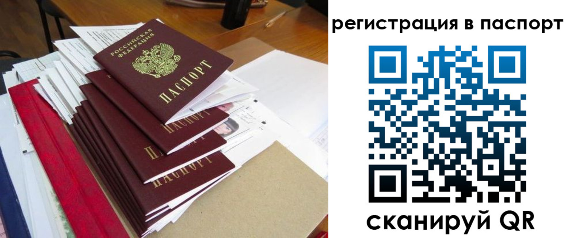 прописка для кредита в Оренбургской области